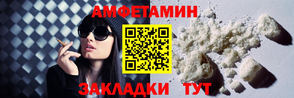Унеча  АМФЕТАМИН  Вход с VPN  АМФЕТАМИН 97% 