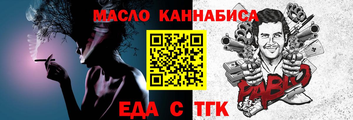 Cannafood конопля  Вход с VPN  Унеча 