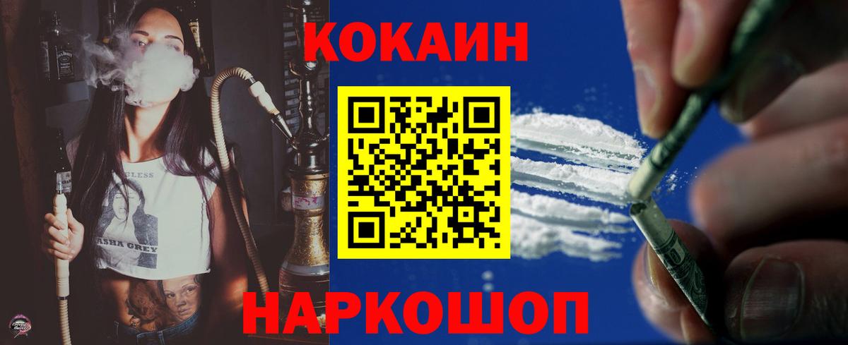 COCAIN Fish Scale Унеча