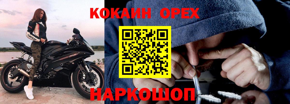 COCAIN VHQ  Вход с VPN  COCAIN VHQ  Cocaine  Унеча 