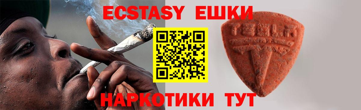 Ecstasy  Экстази круглые  Экстази таблы  Вход с VPN  Унеча 