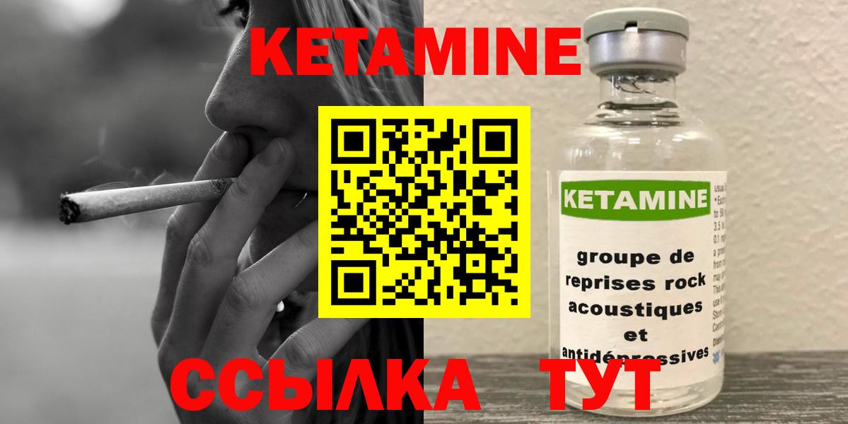 Кетамин VHQ Унеча