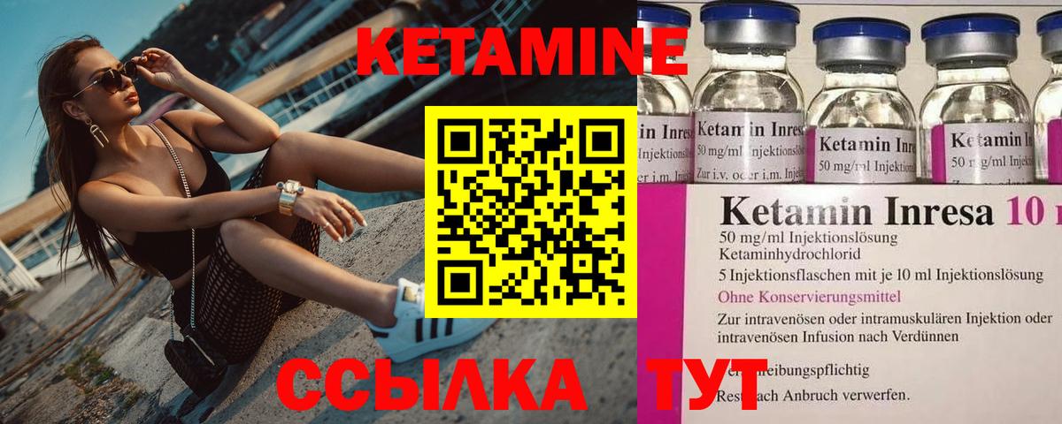 Унеча  Кетамин ketamine  Вход с VPN 