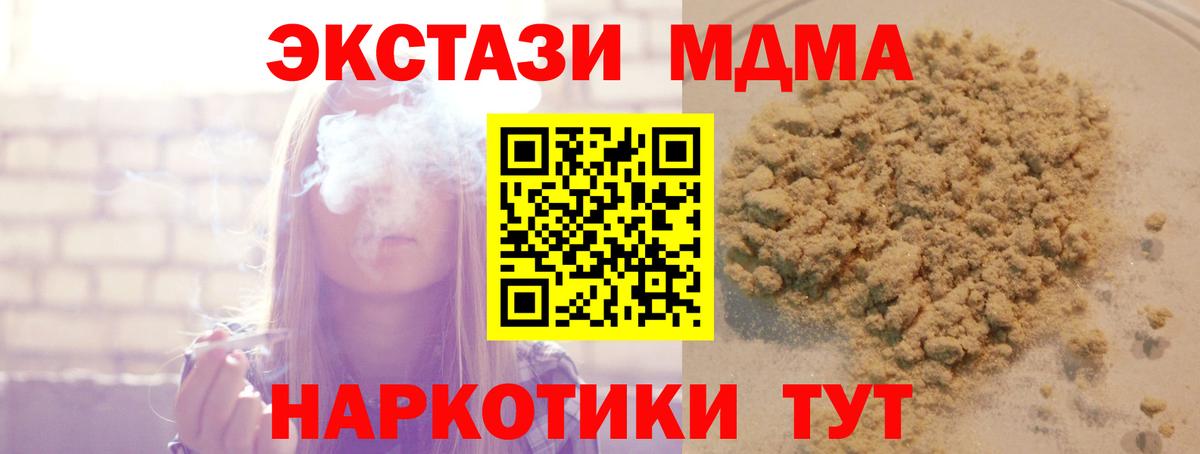 МДМА crystal  Вход с VPN  МДМА crystal  MDMA  Унеча 