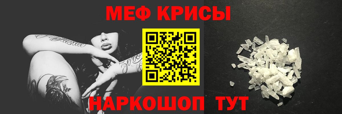 Меф mephedrone  Меф  Унеча  Вход с VPN  купить закладку  МЕФ 4 MMC 