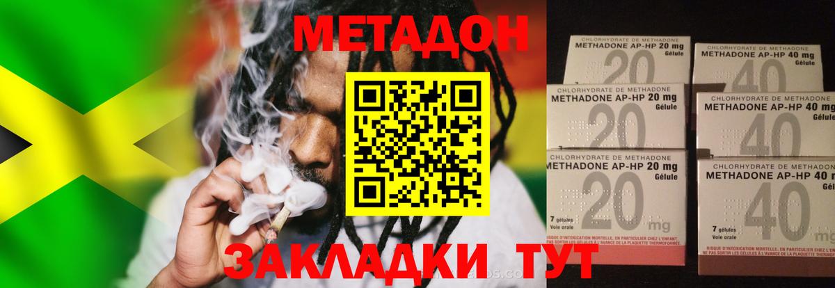 Унеча  МЕТАДОН белоснежный  МЕТАДОН кристалл  Вход с VPN 