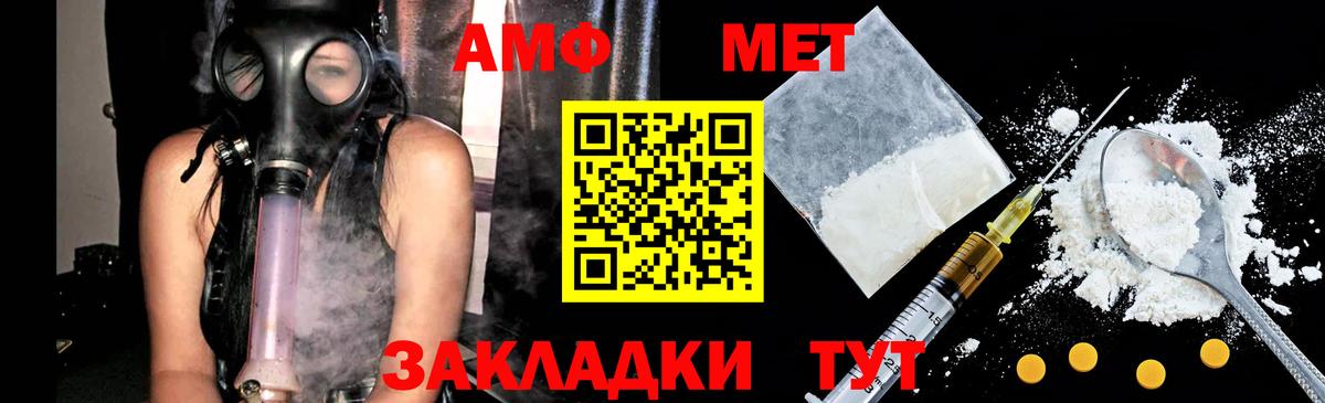 МЕТАМФЕТАМИН кристалл  МЕТАМФЕТАМИН кристалл  Унеча  Вход с VPN 