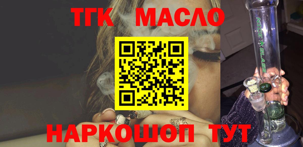 ТГК Wax Унеча