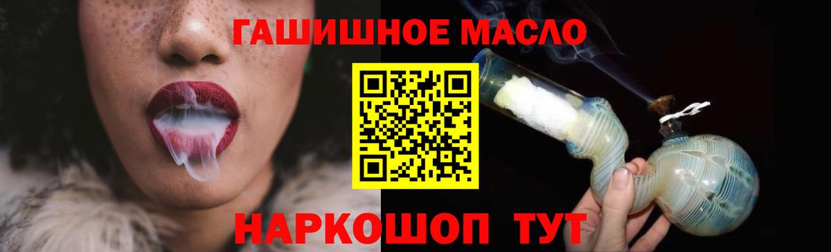 Унеча  ТГК концентрат  Вход с VPN  ТГК вейп 