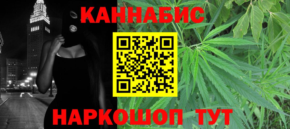 МАРИХУАНА AK-47 Унеча